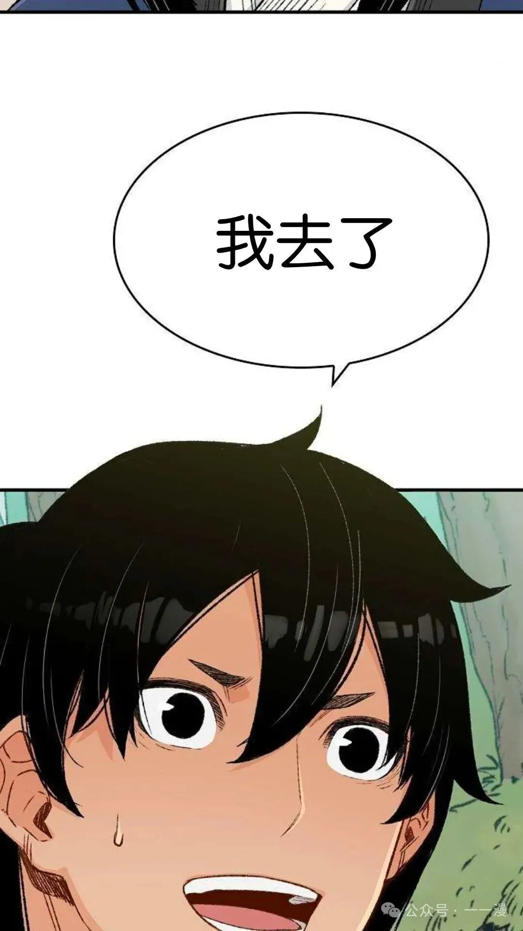 第9集 第50页