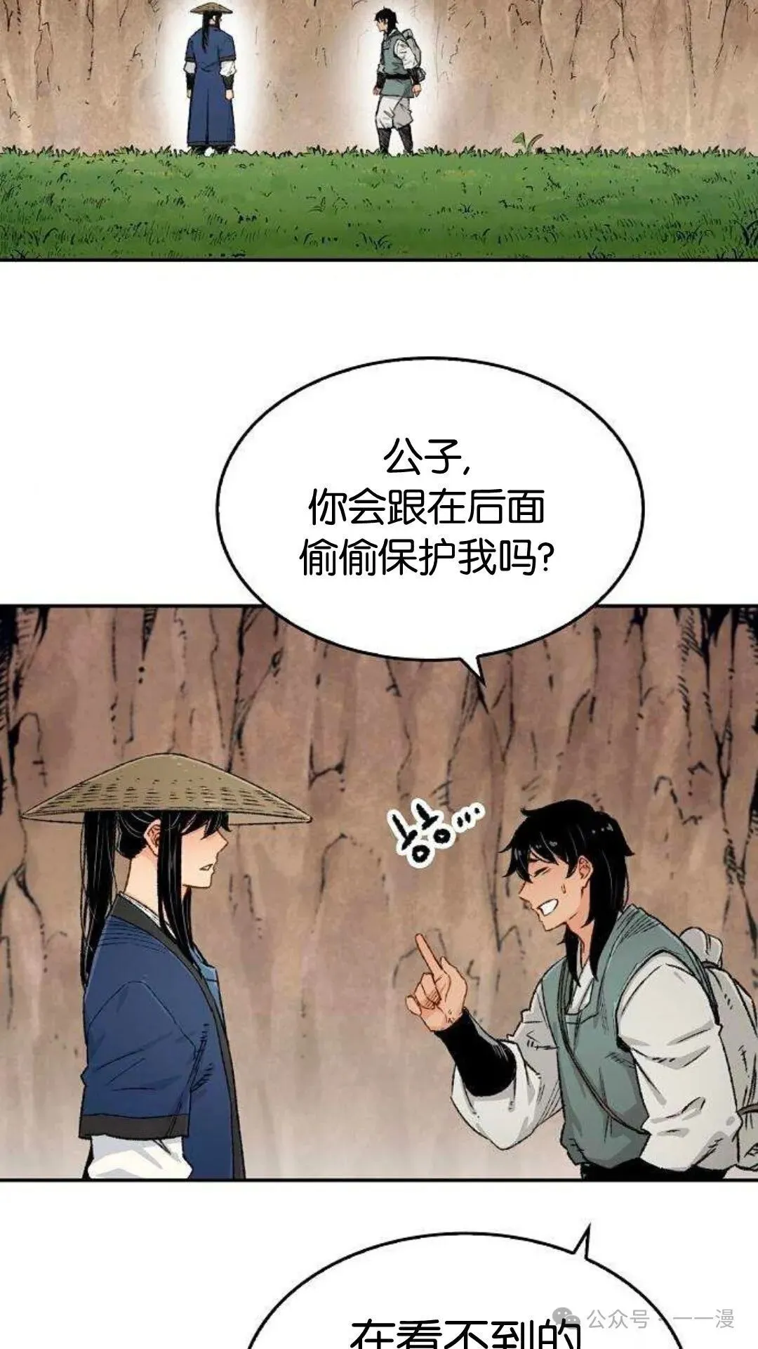 第9集 第53页