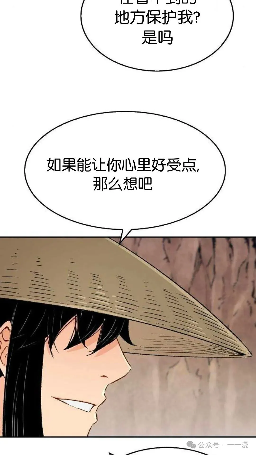 第9集 第54页