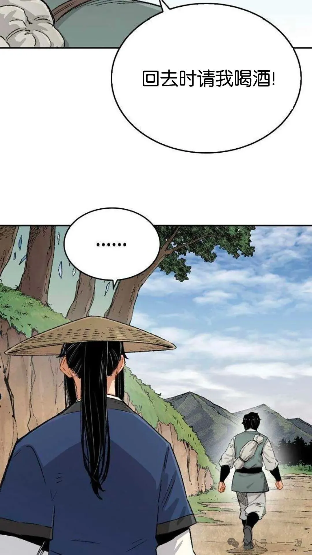 第9集 第57页