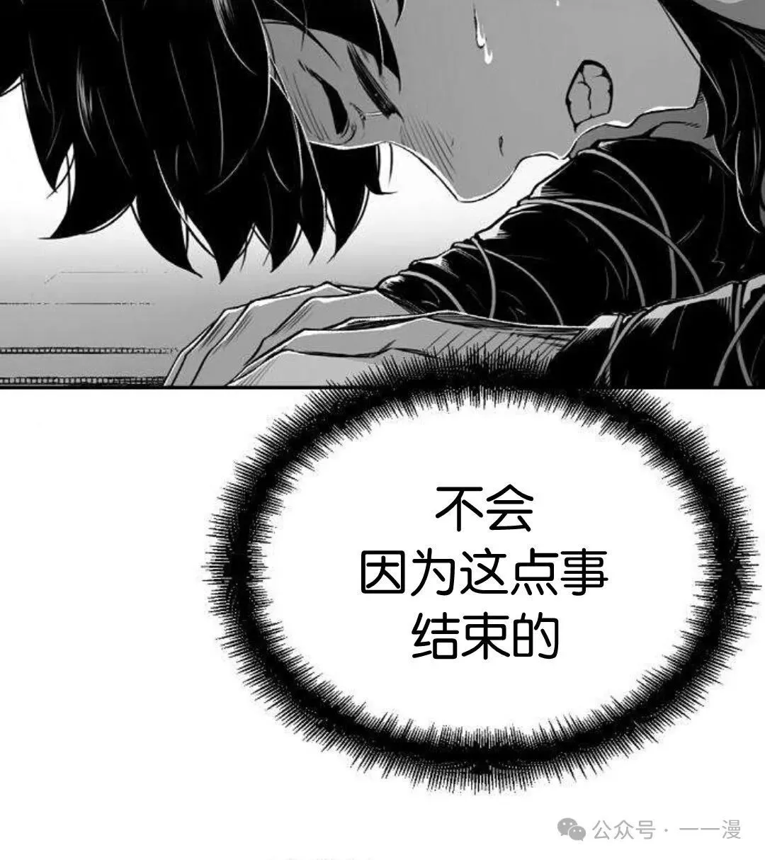 第9集 第60页