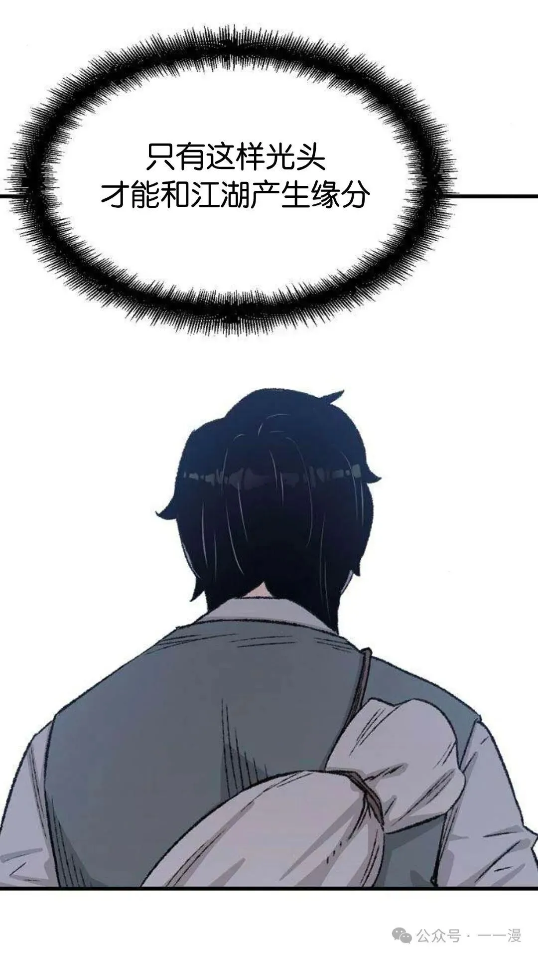 第9集 第61页