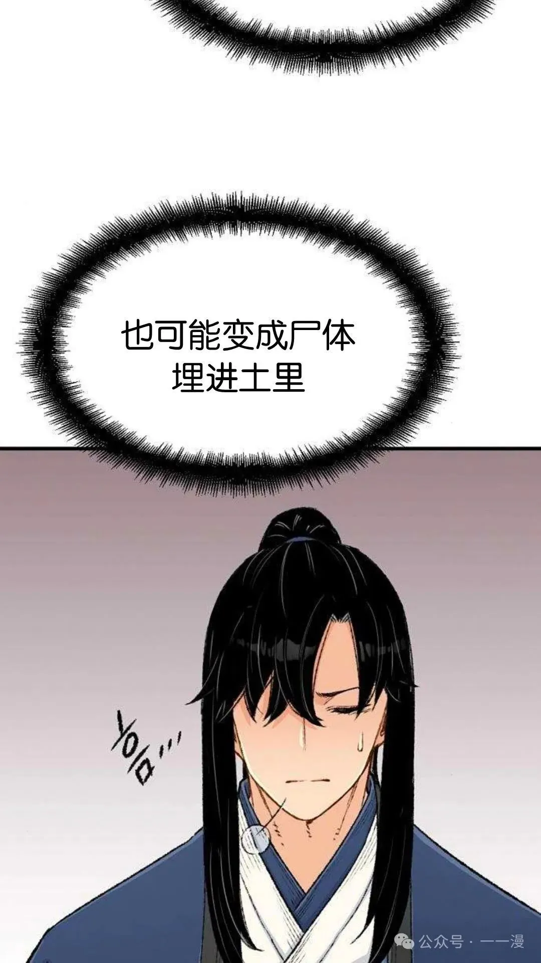 第9集 第67页