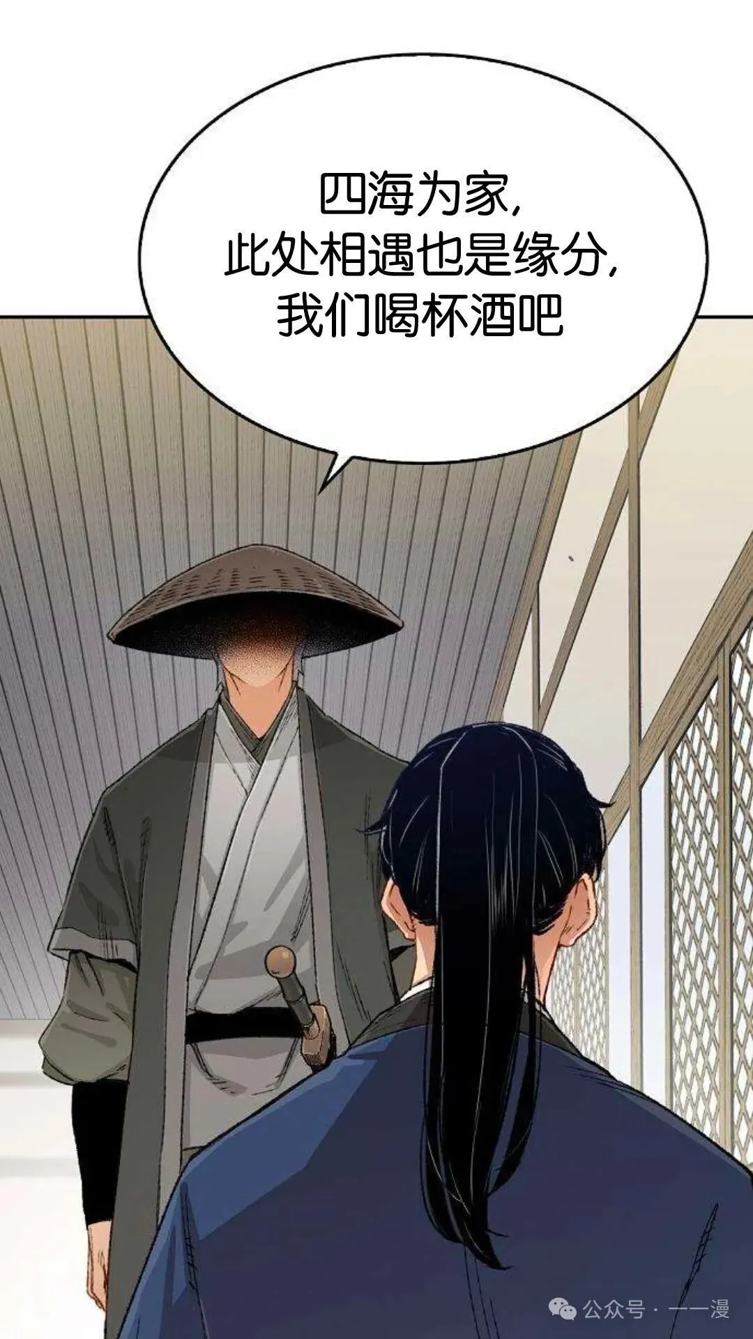 第9集 第71页