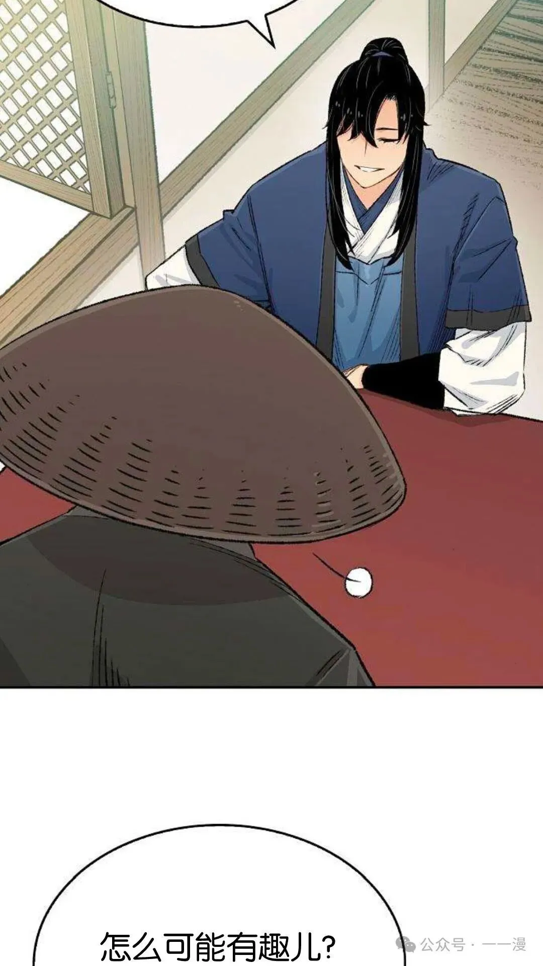 第9集 第73页