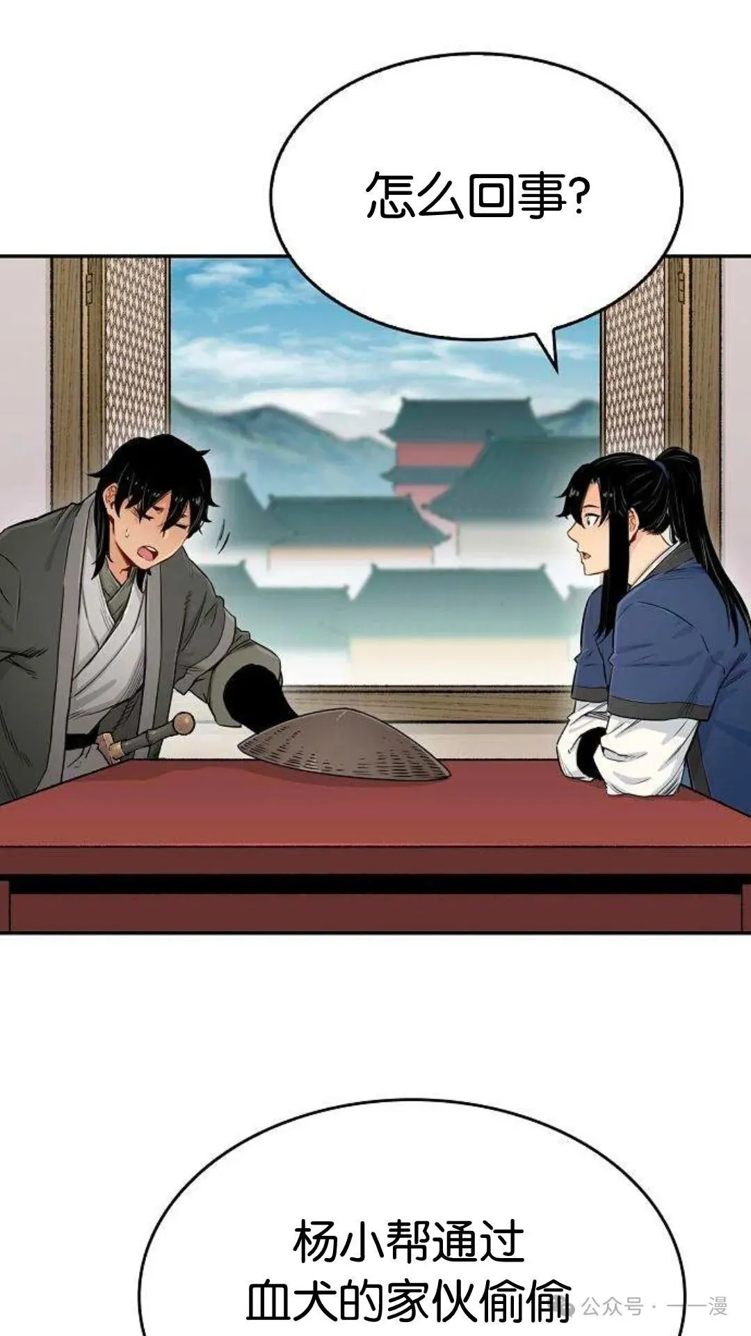 第9集 第75页