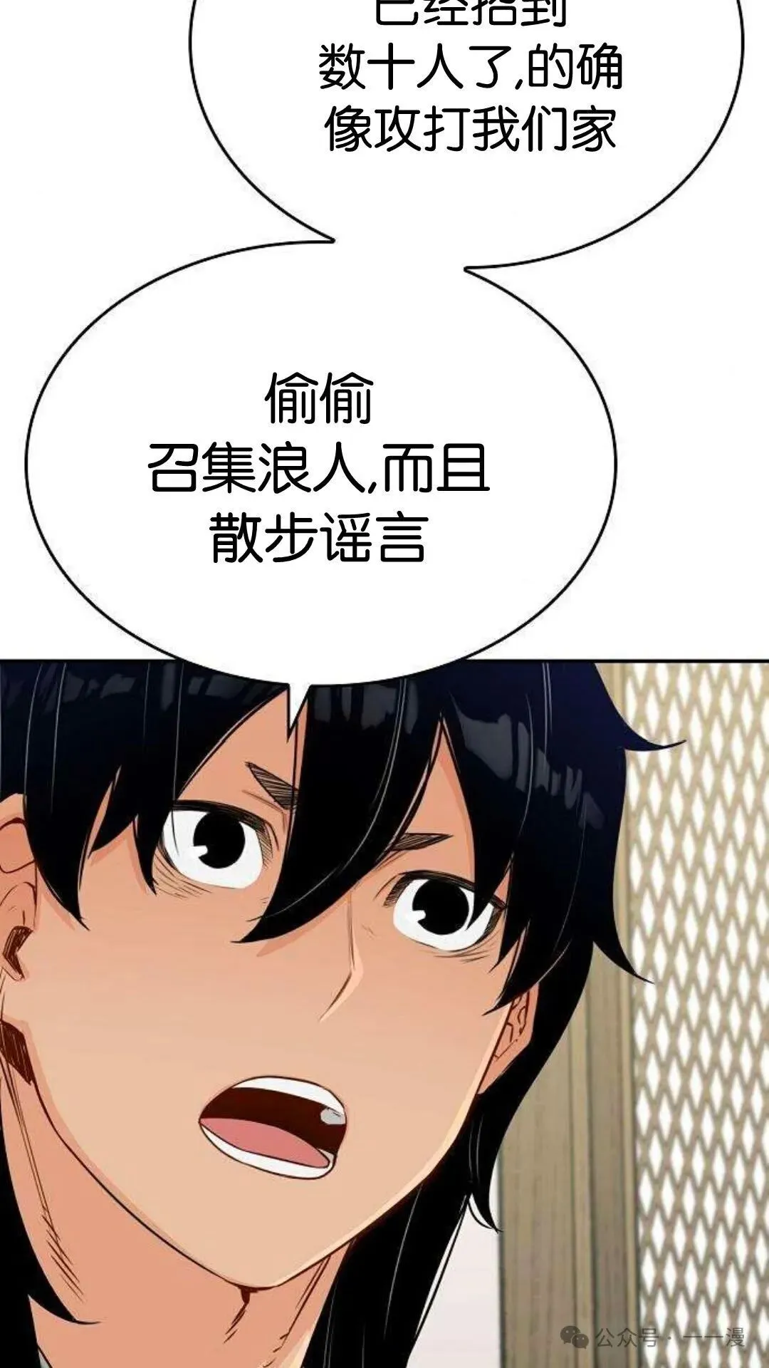 第9集 第78页