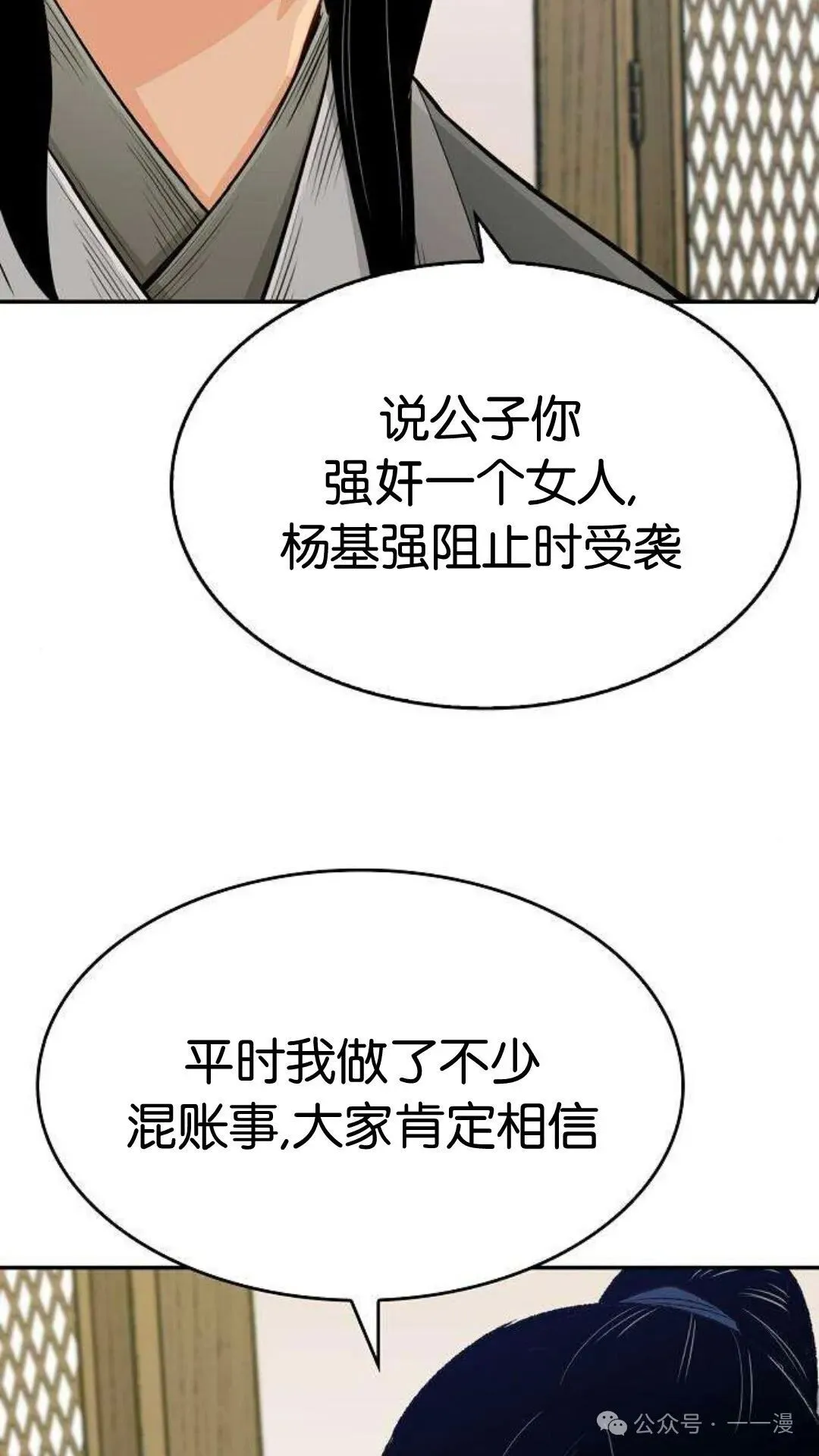 第9集 第79页