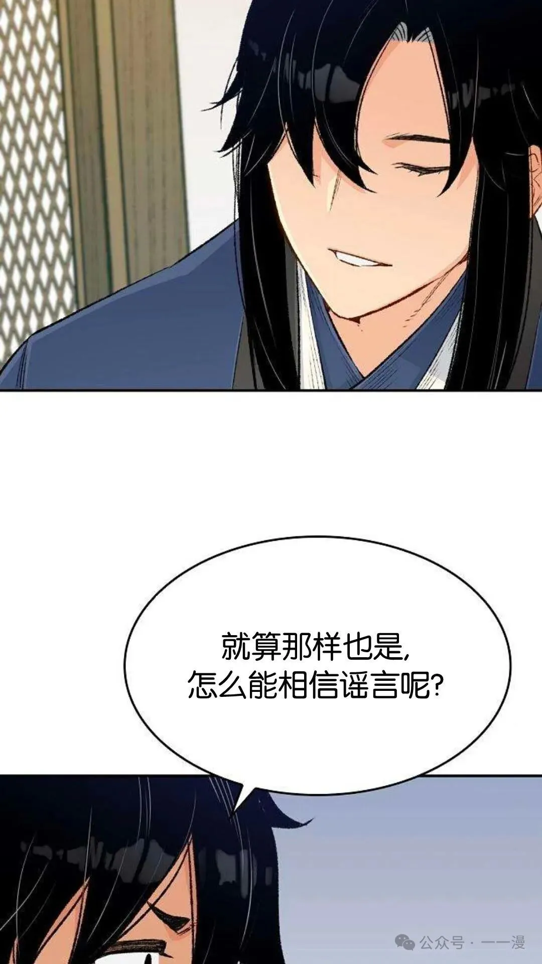 第9集 第80页