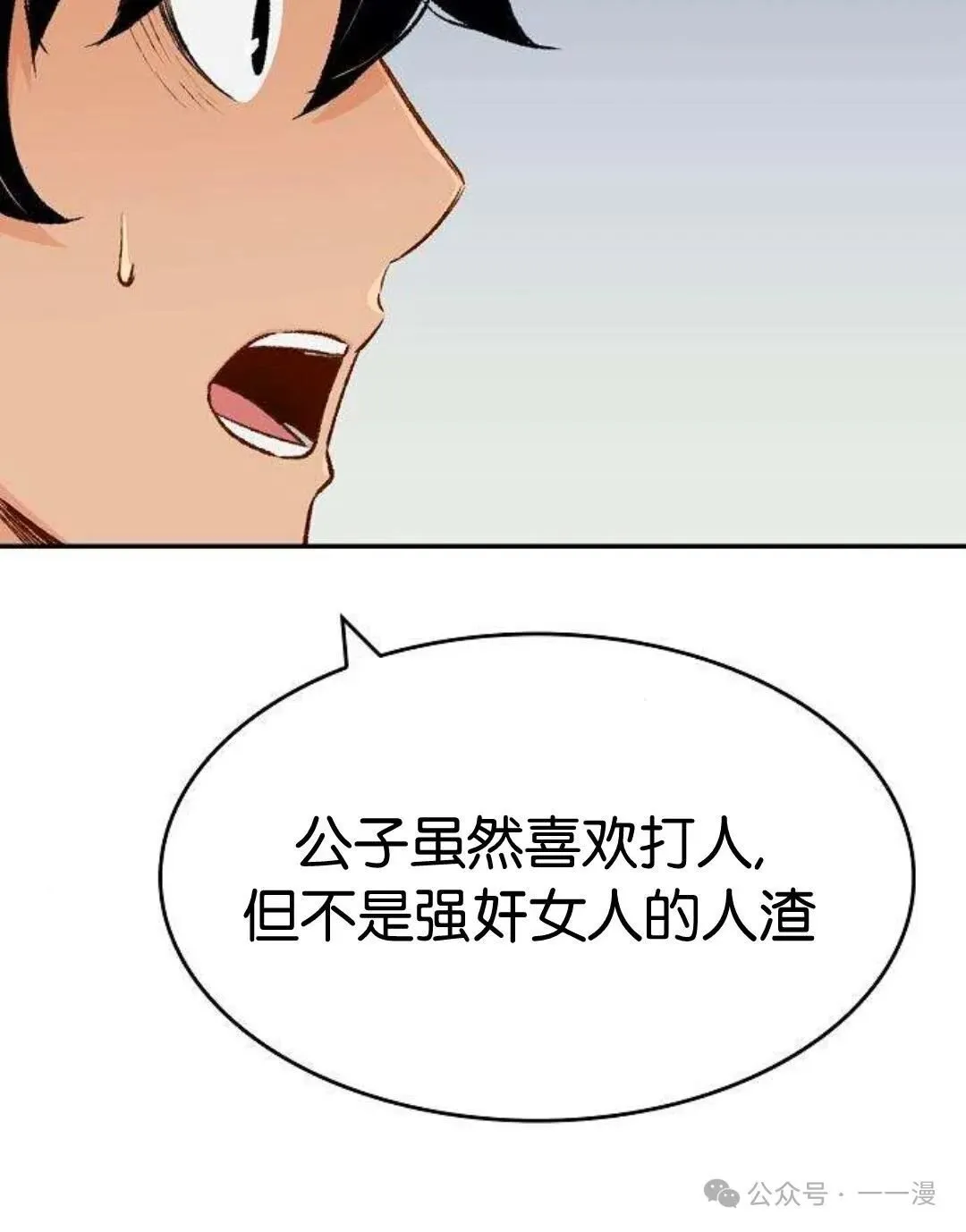 第9集 第81页