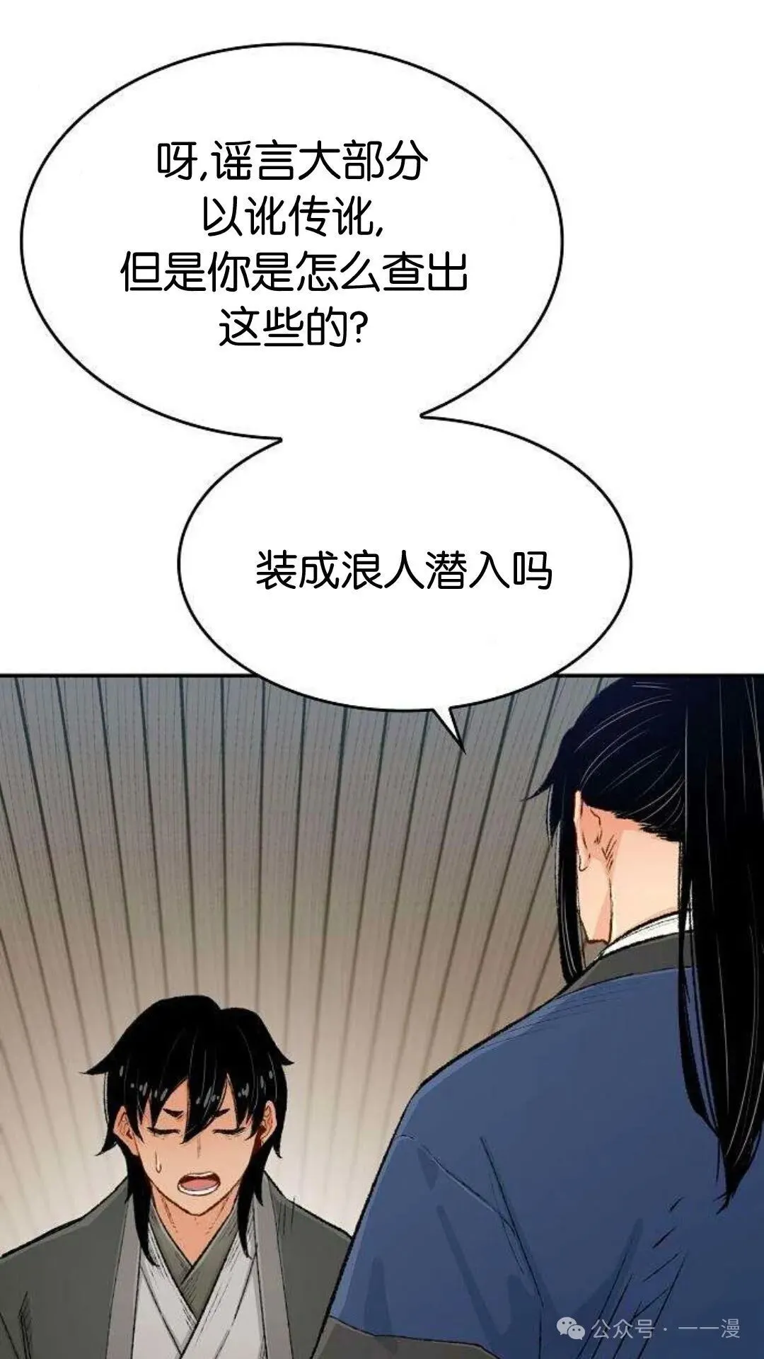 第9集 第82页