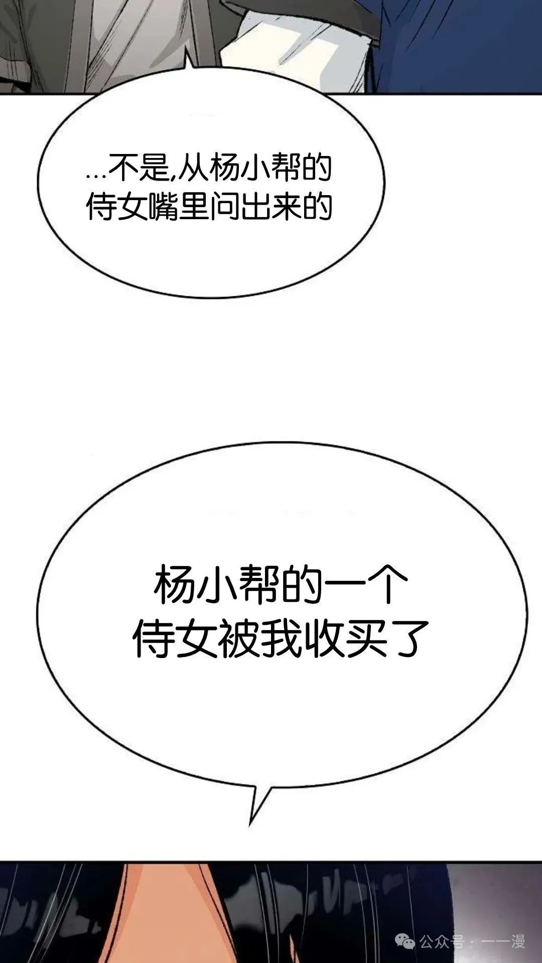 第9集 第83页