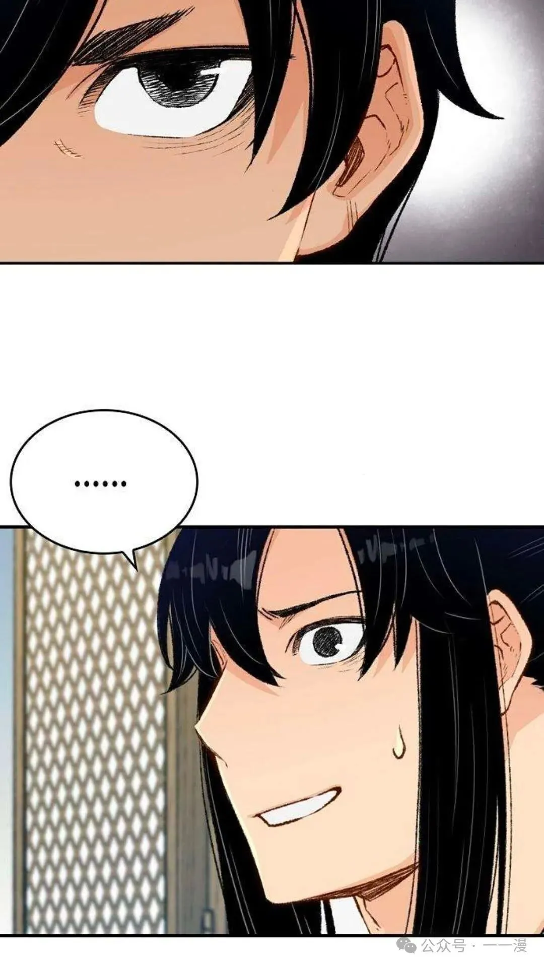 第9集 第84页