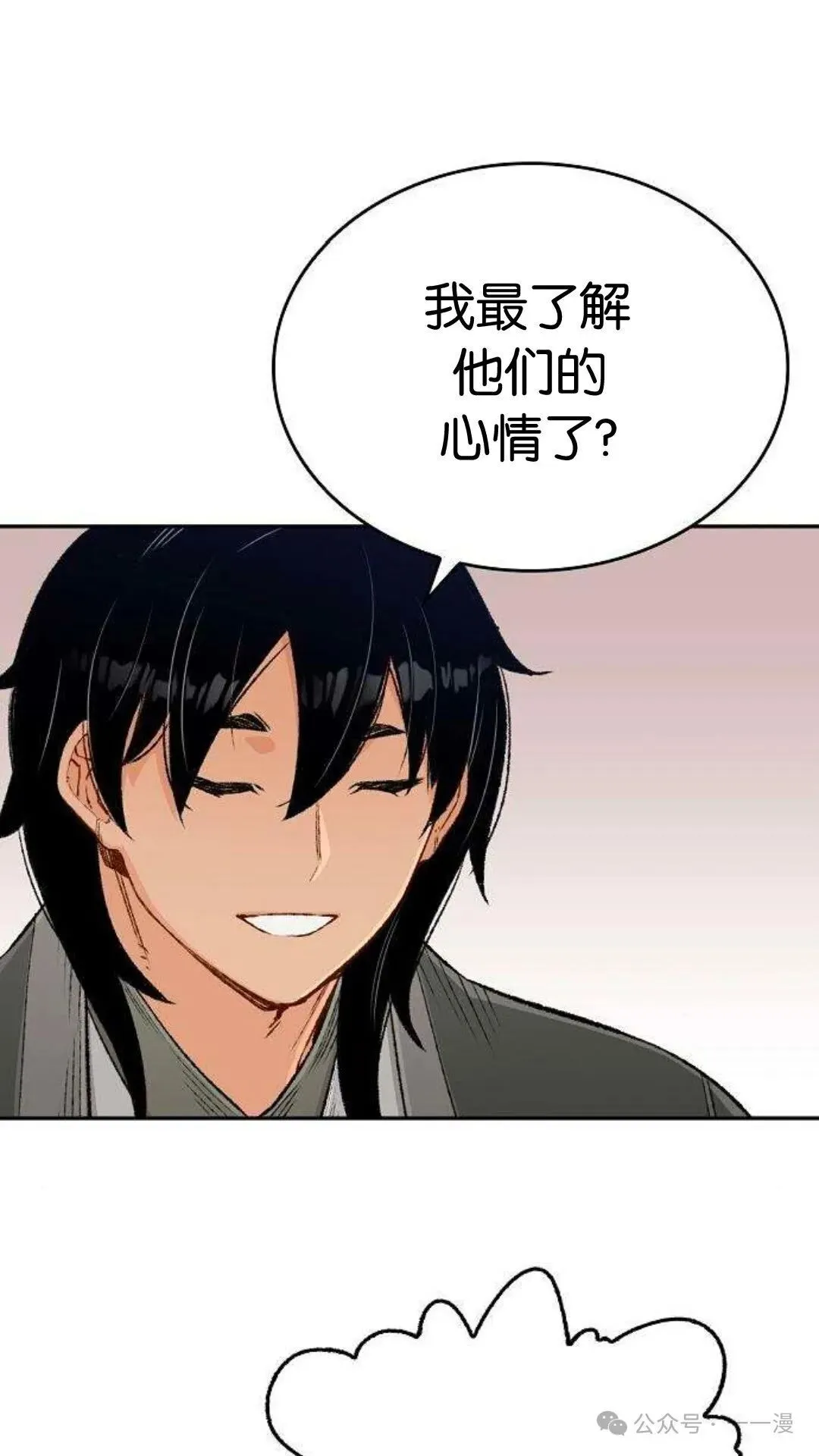 第9集 第85页