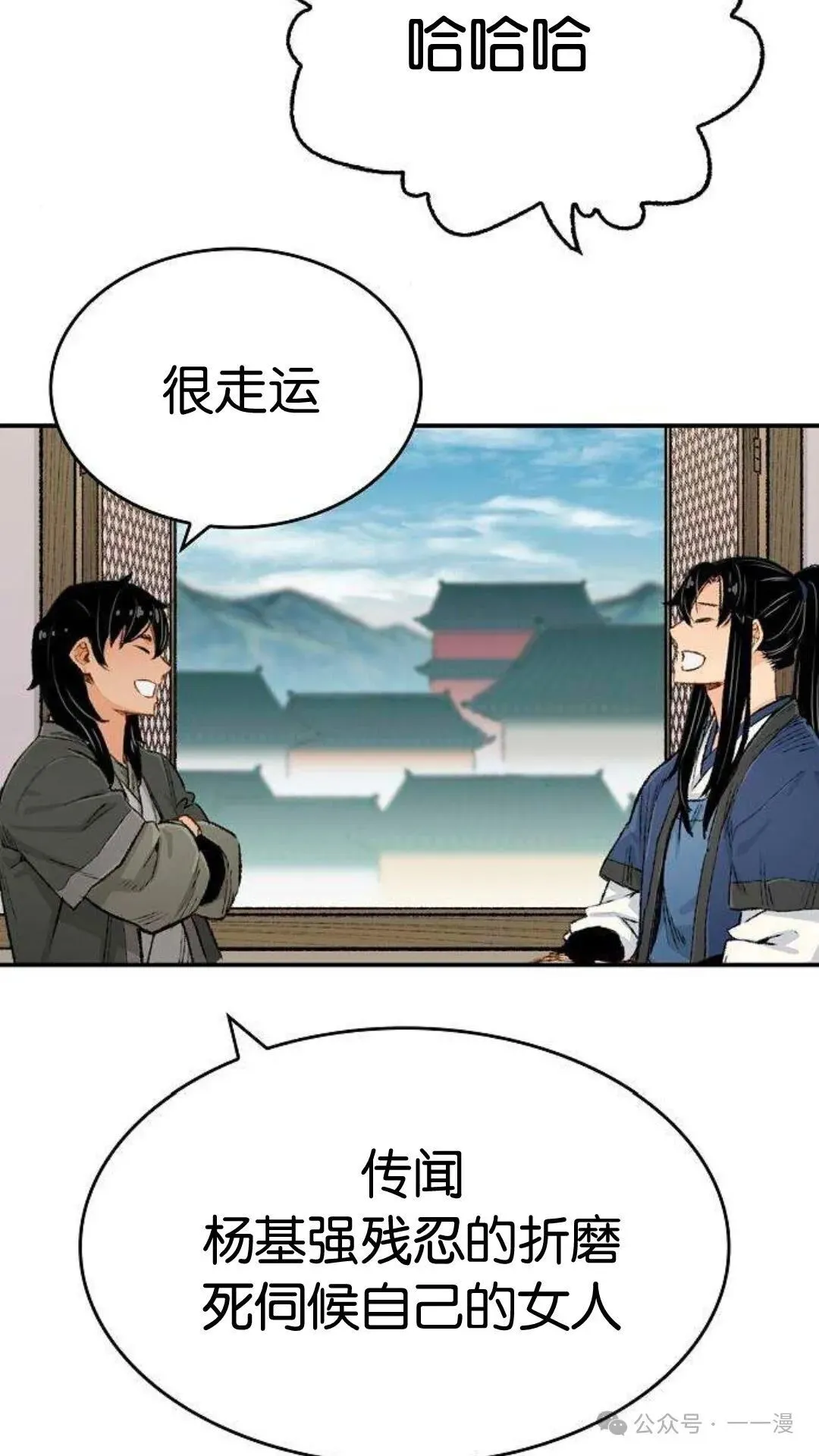 第9集 第86页