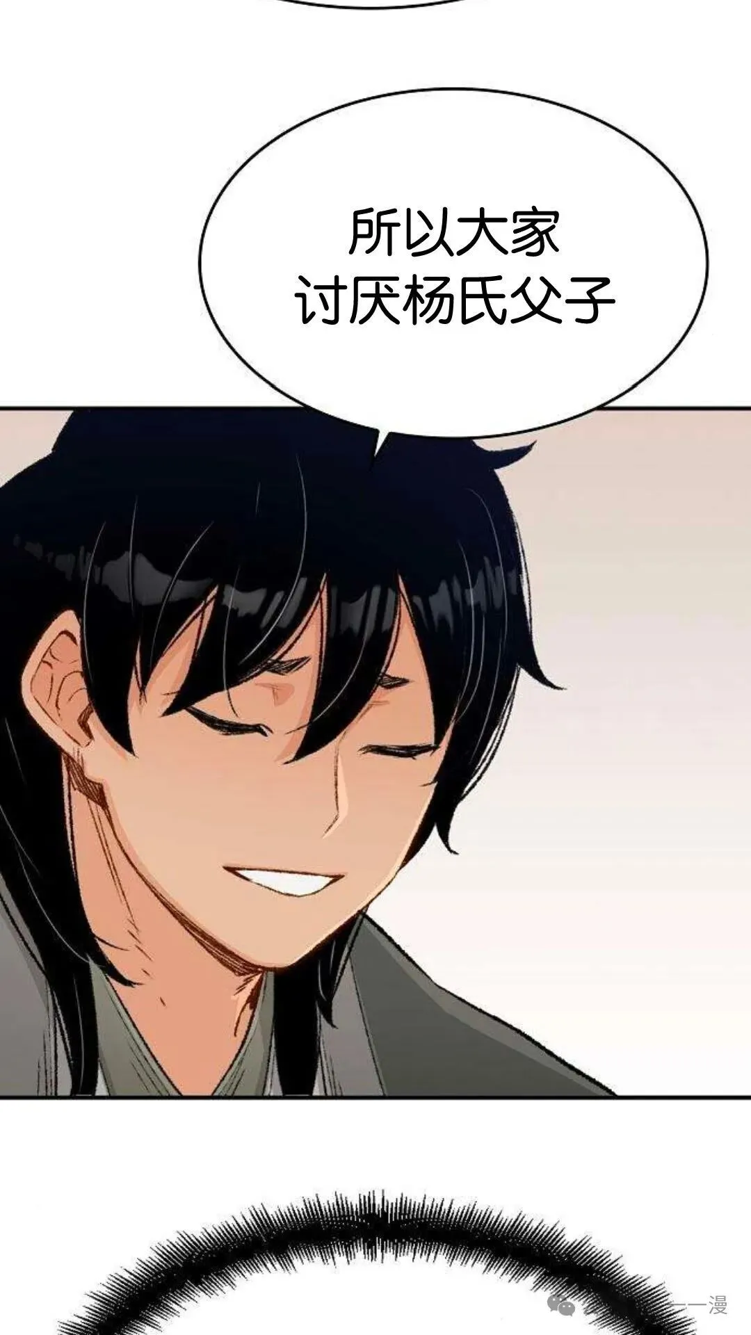 第9集 第87页