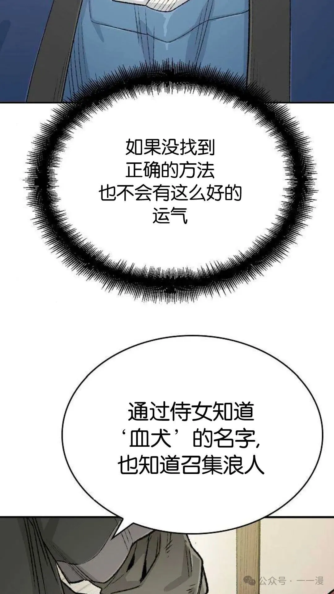 第9集 第89页
