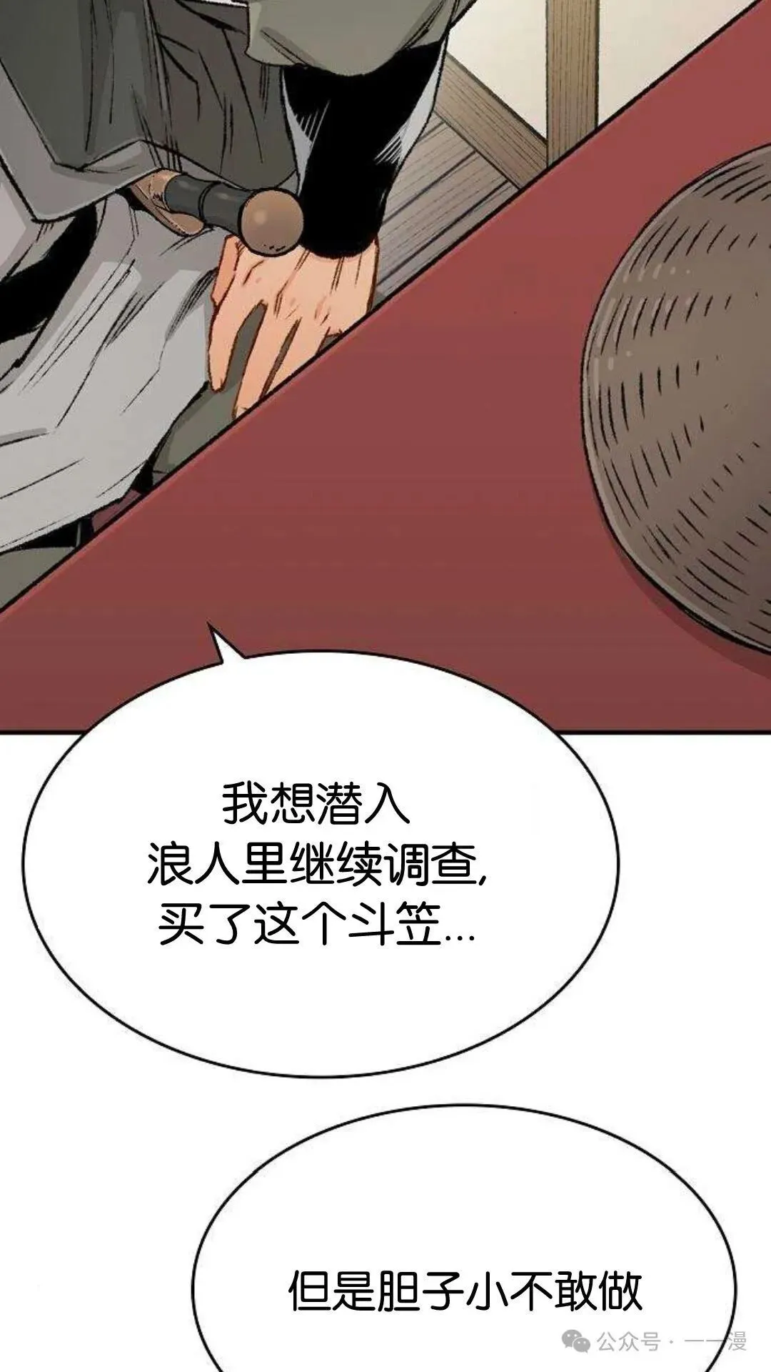 第9集 第90页