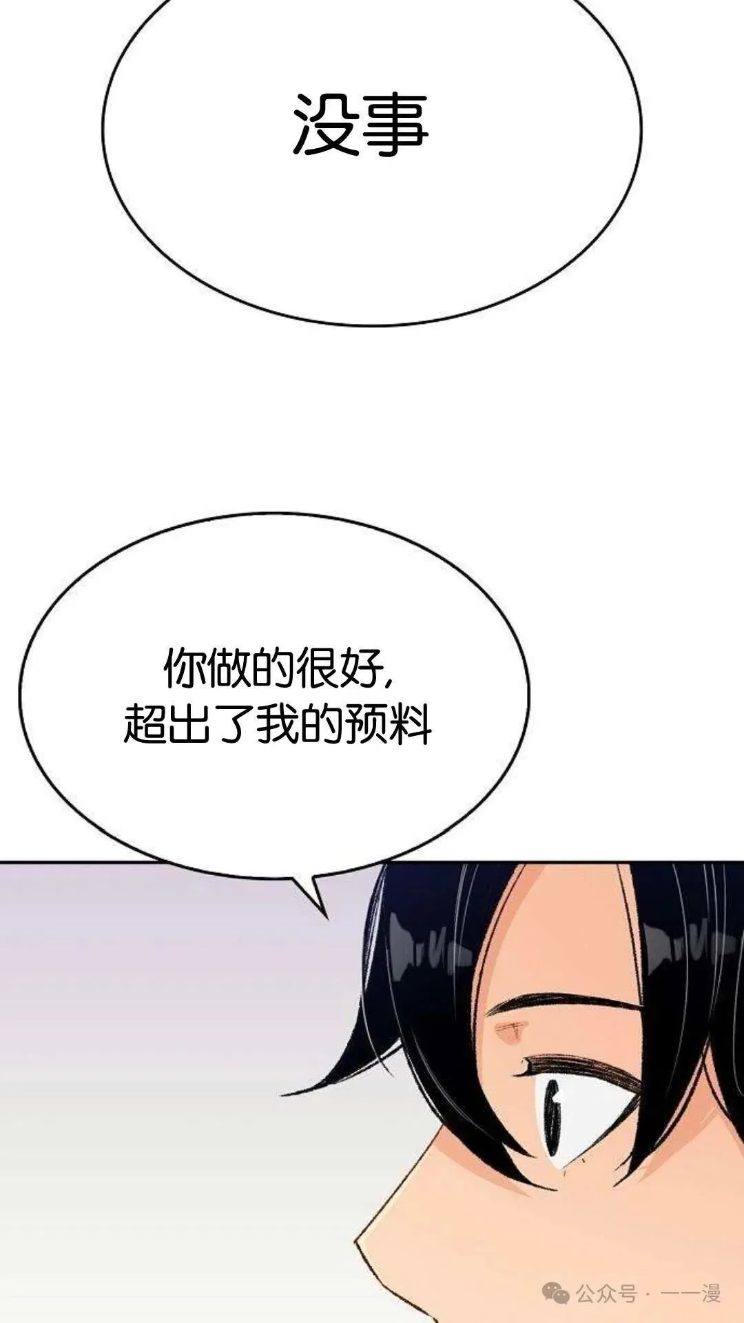 第9集 第92页
