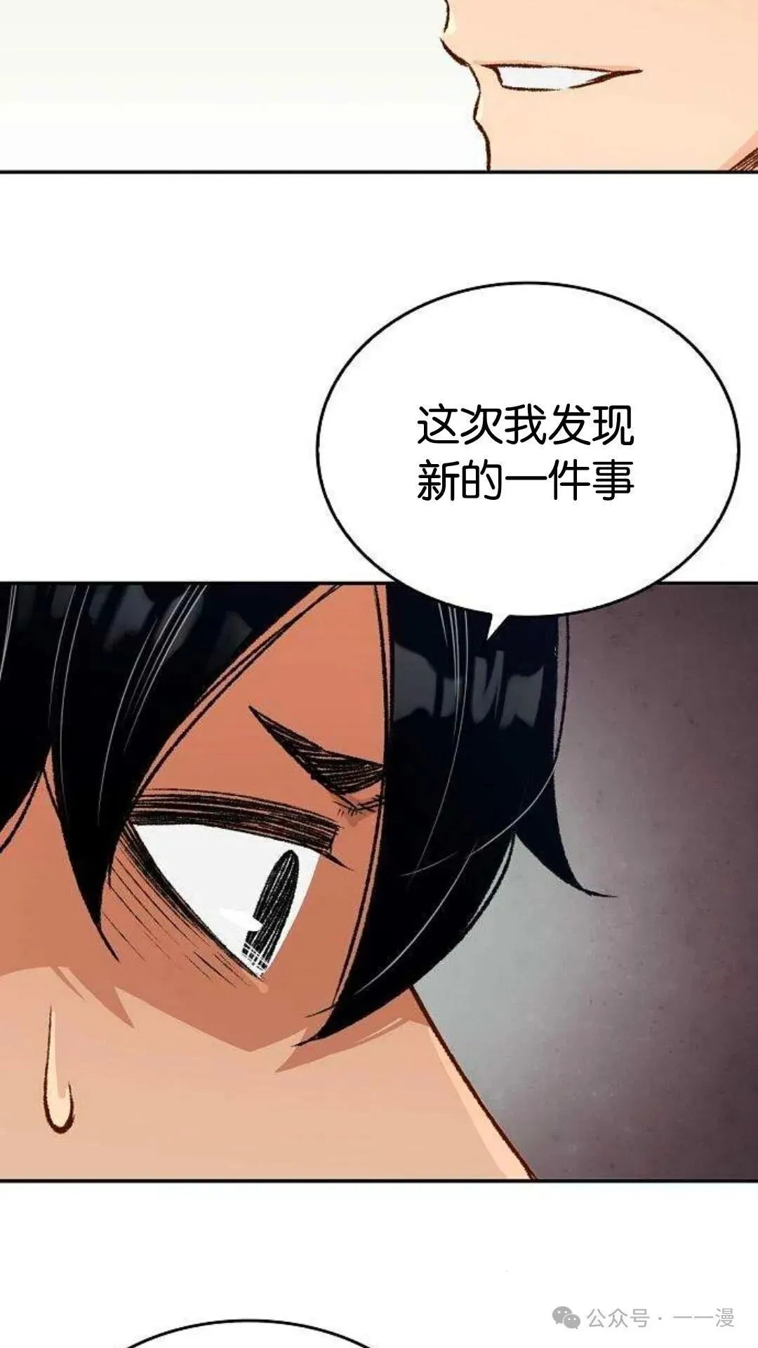 第9集 第93页