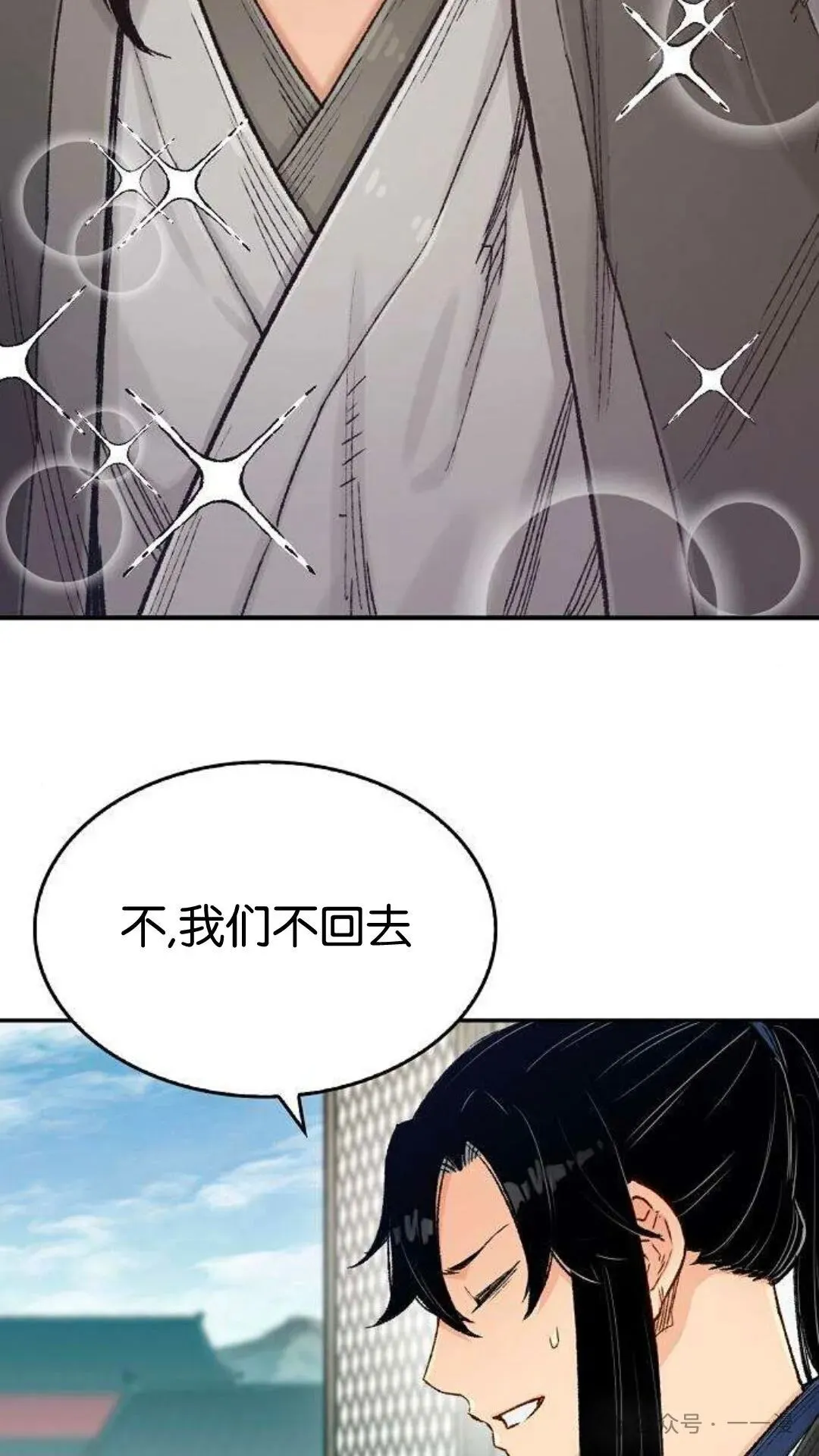 第9集 第98页