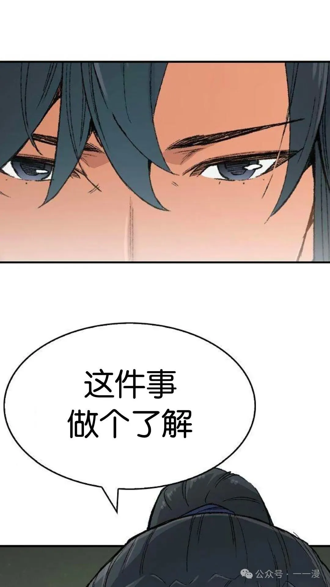 第9集 第100页
