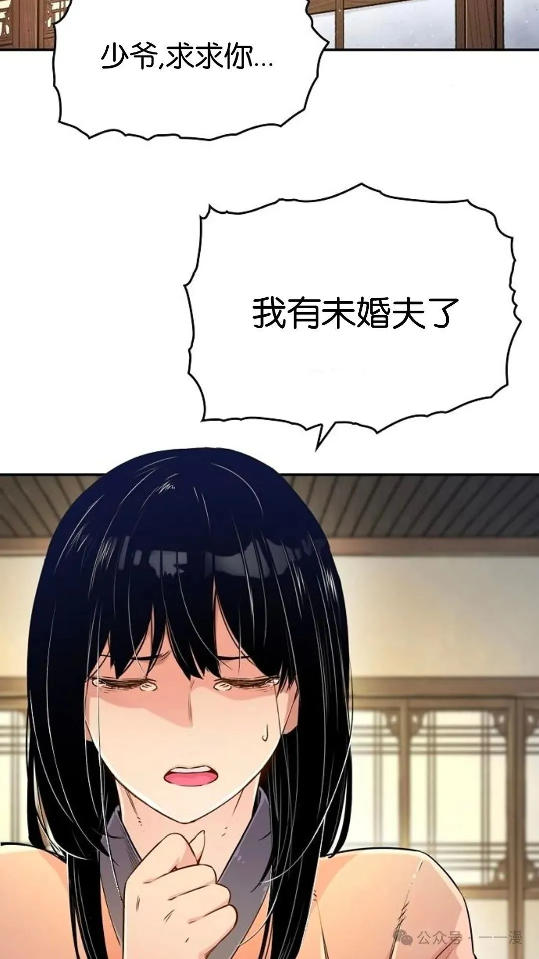 第10集 第2页