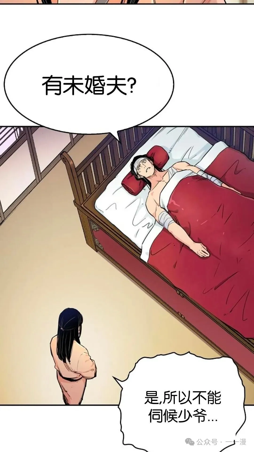 第10集 第3页