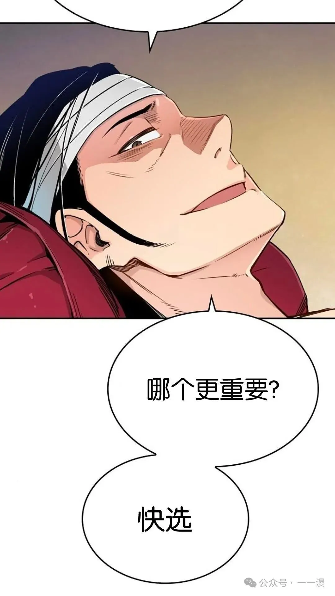 第10集 第6页