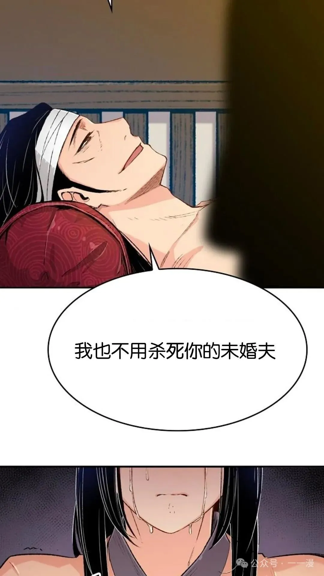 第10集 第8页