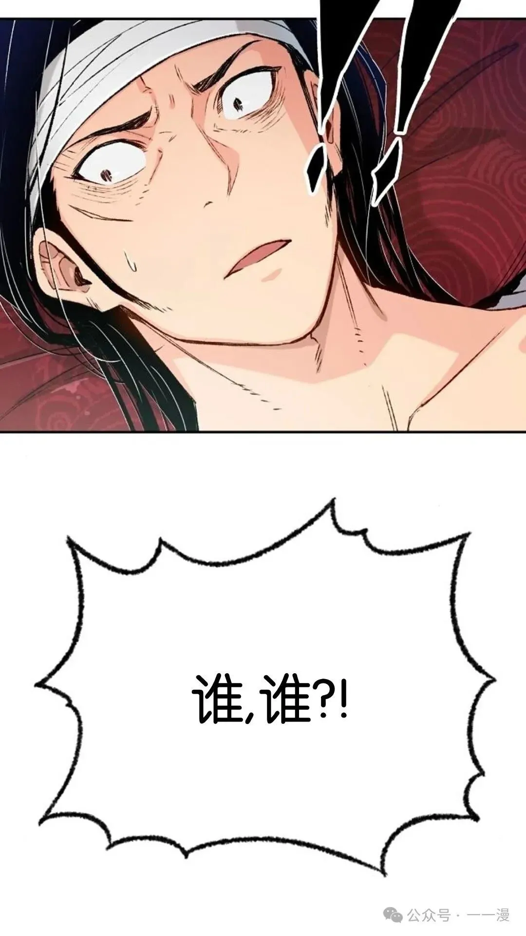 第10集 第11页