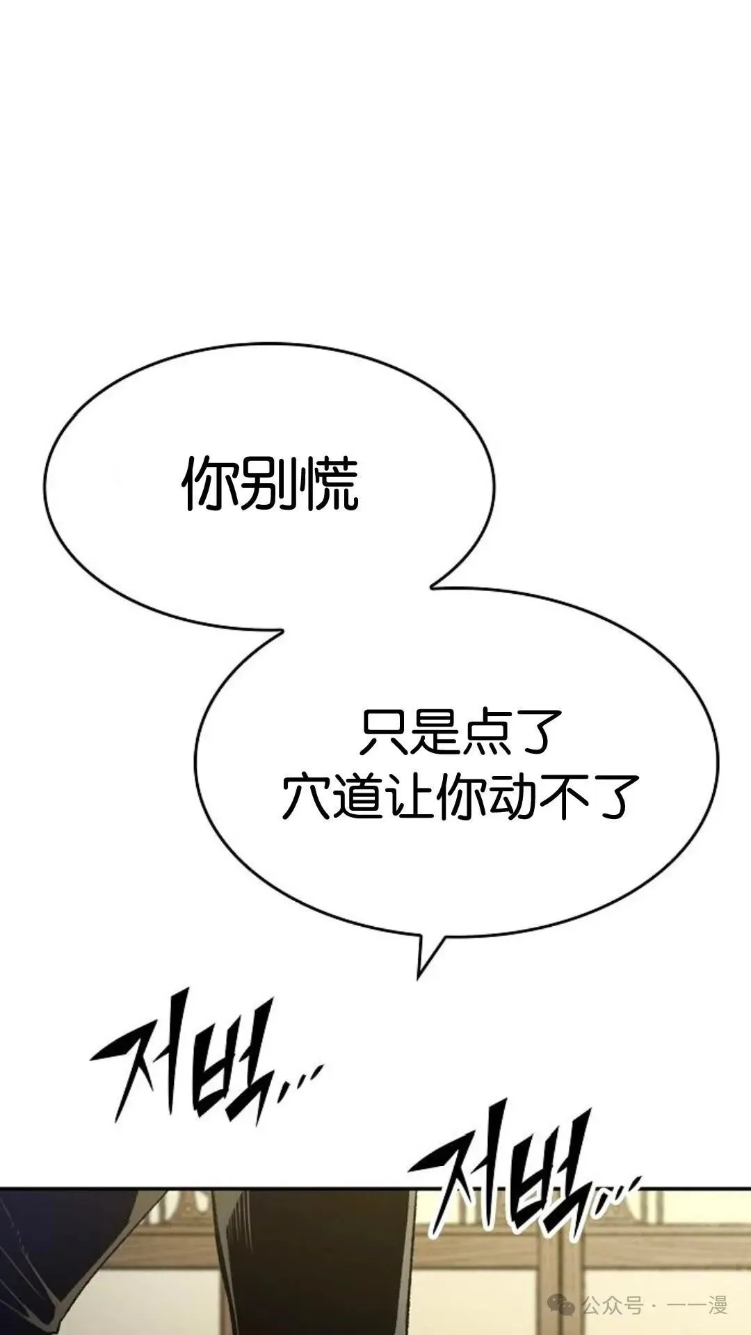 第10集 第12页