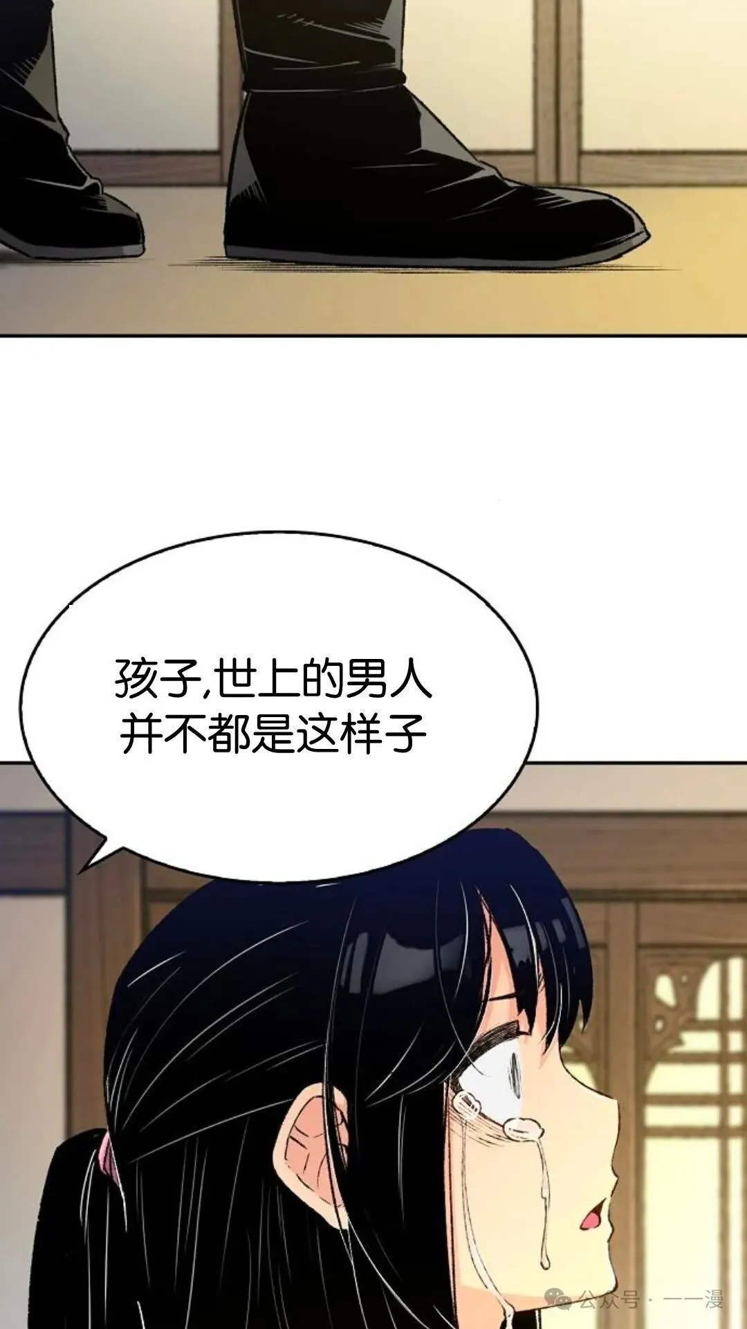 第10集 第13页