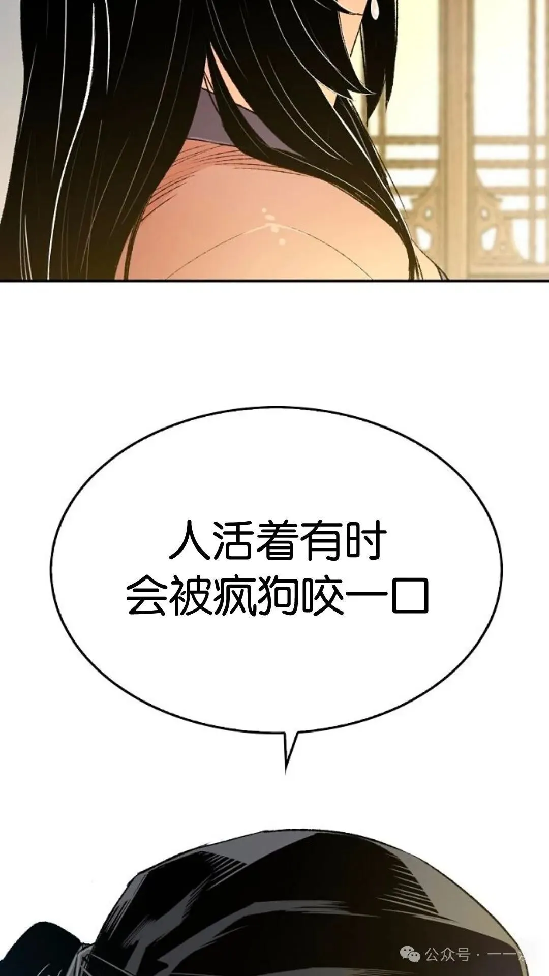 第10集 第14页
