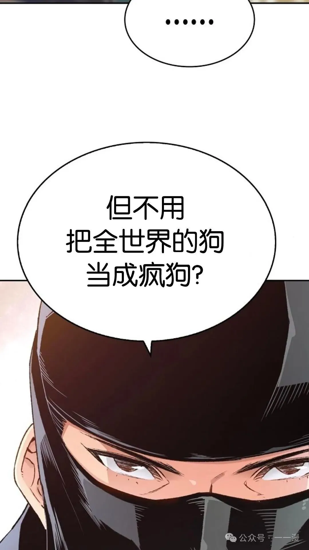 第10集 第16页