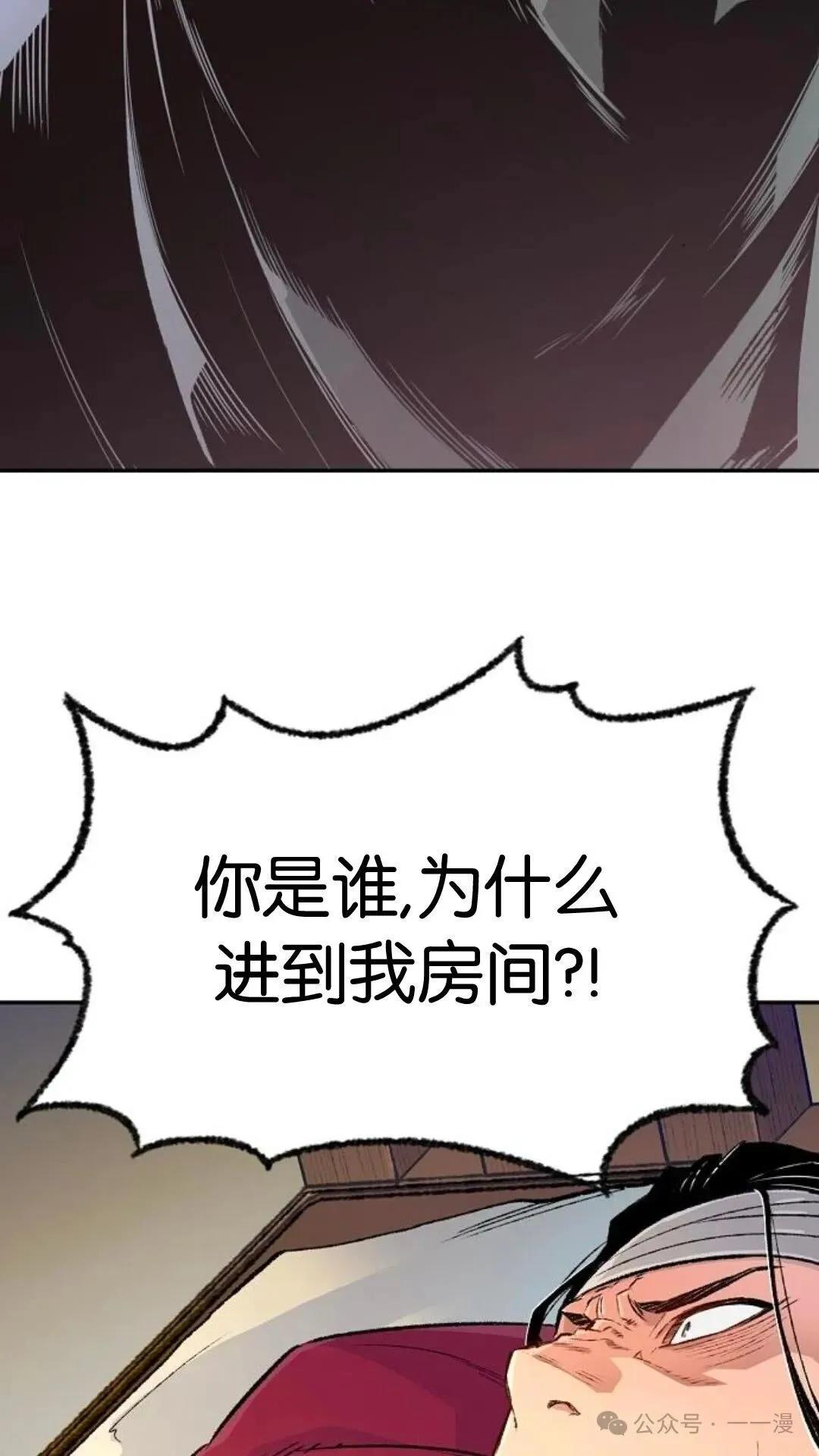 第10集 第17页