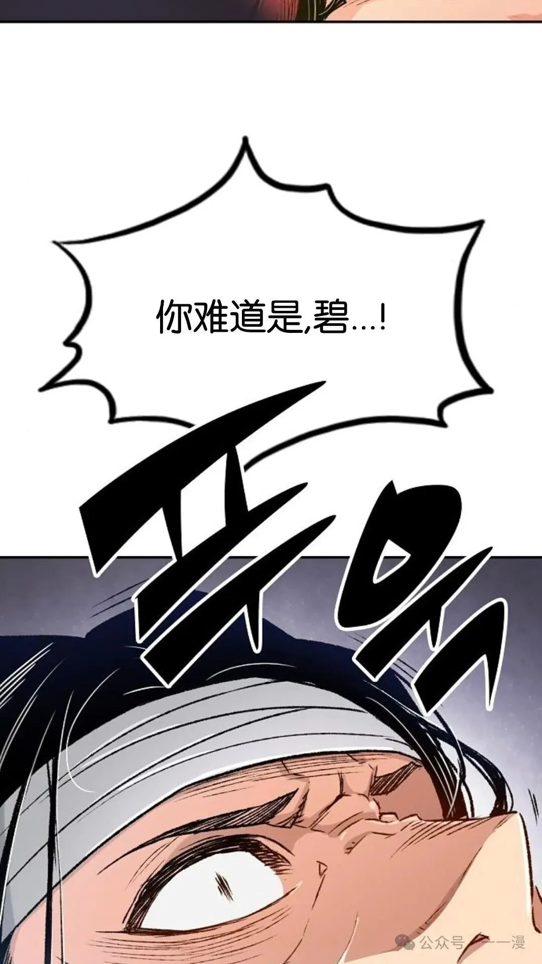 第10集 第23页