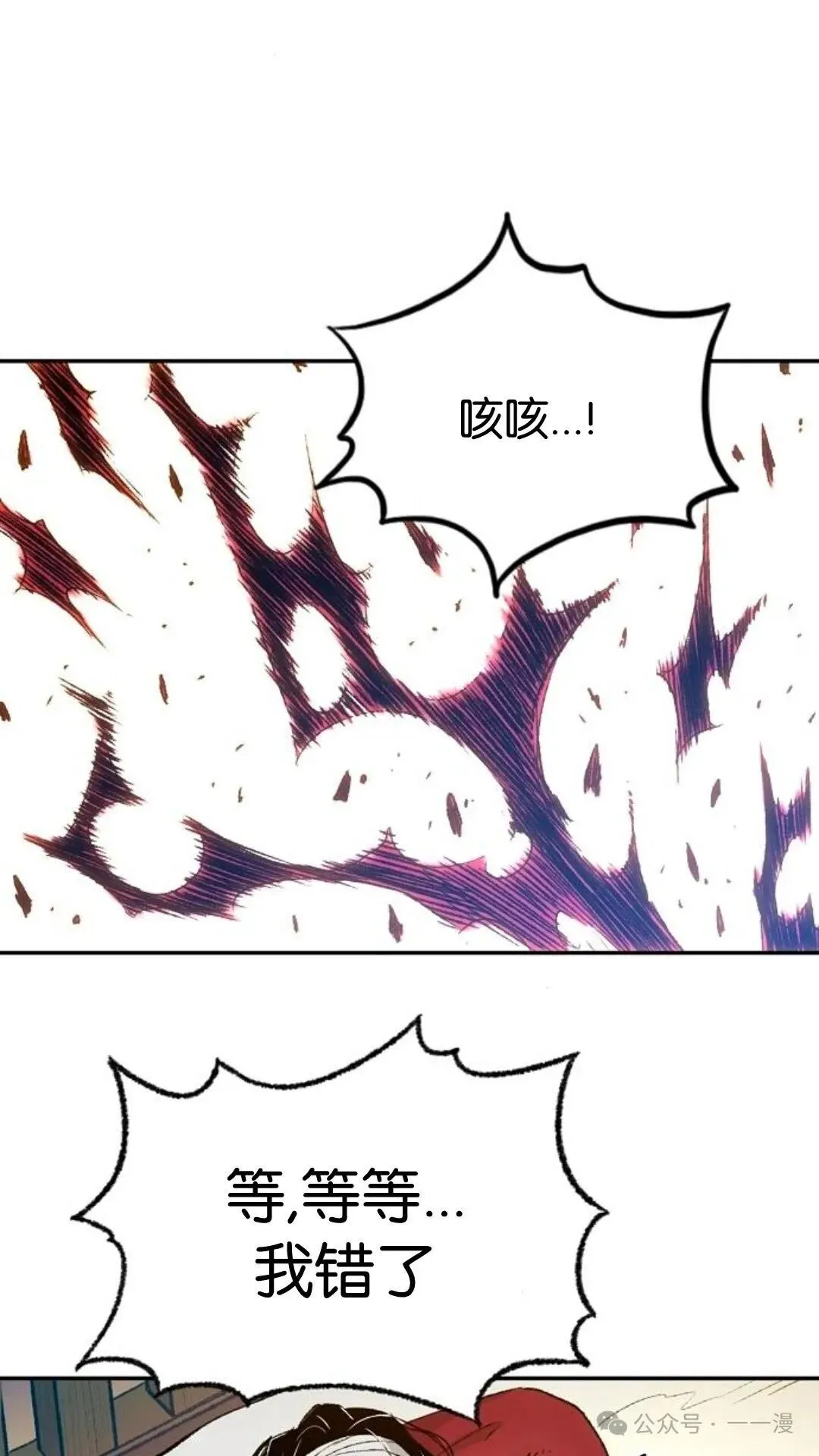 第10集 第25页