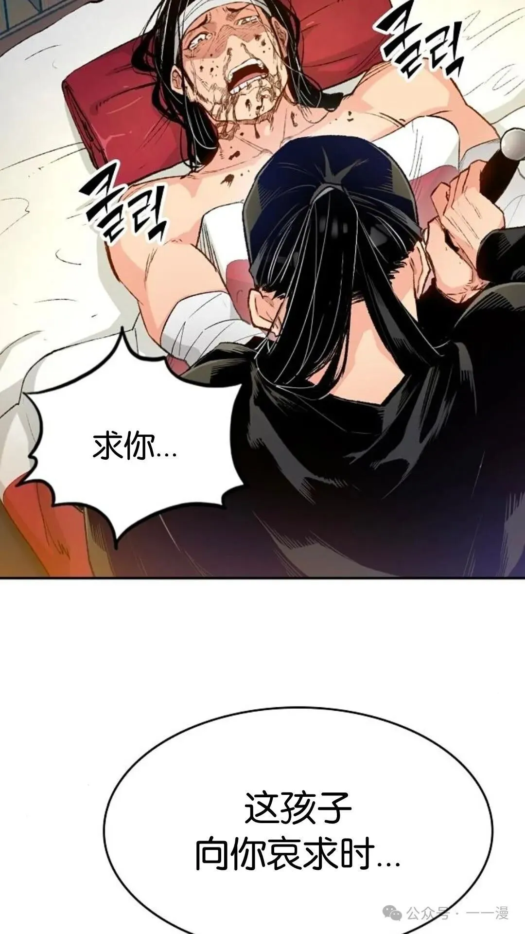 第10集 第26页