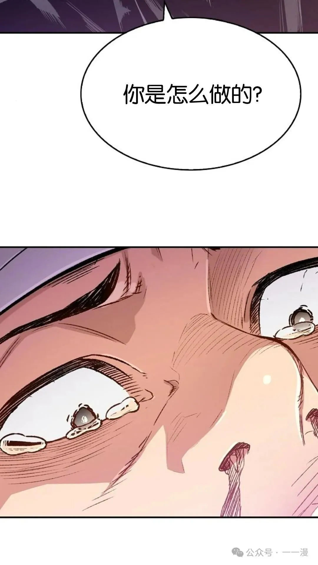 第10集 第28页