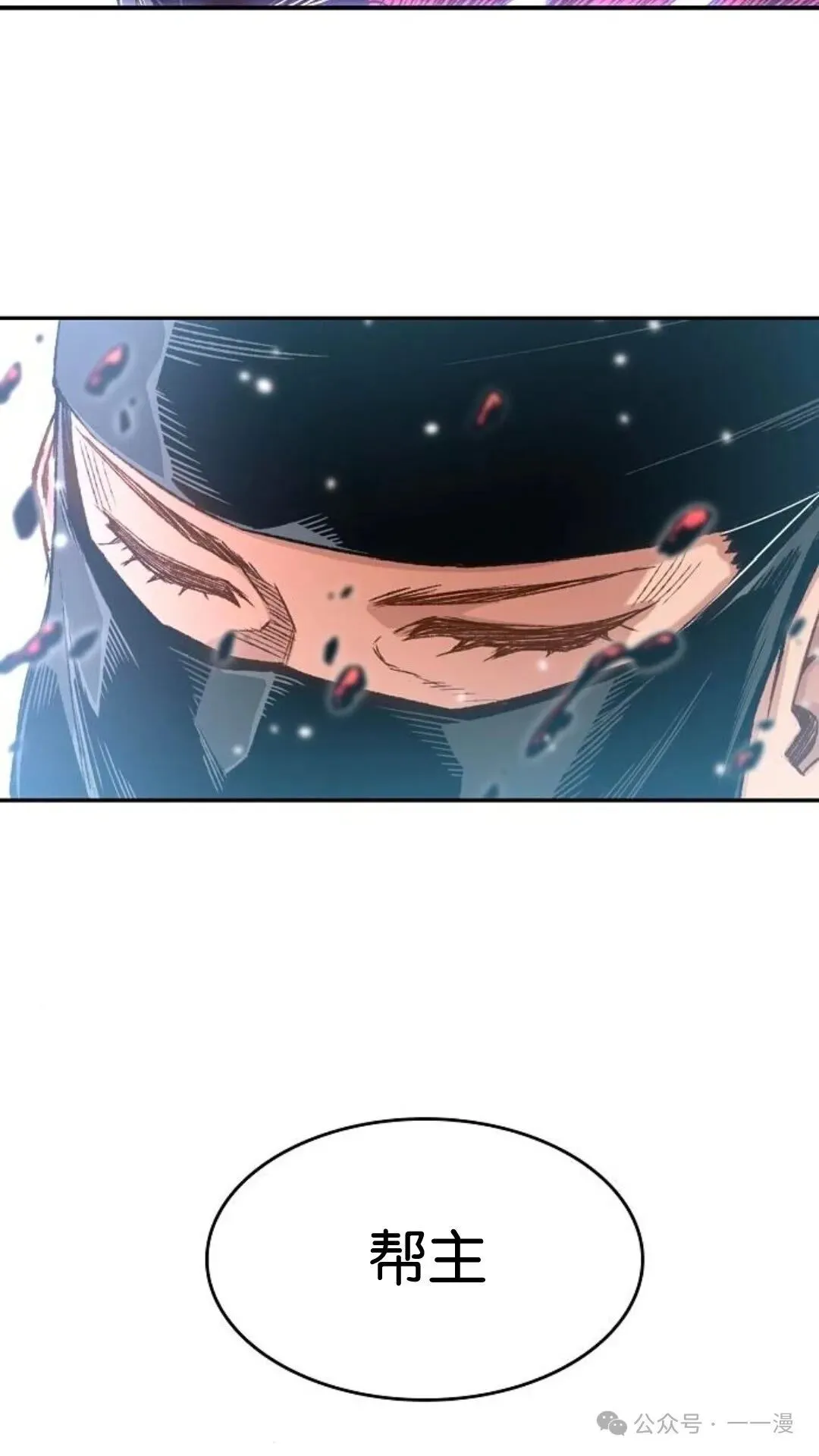 第10集 第30页