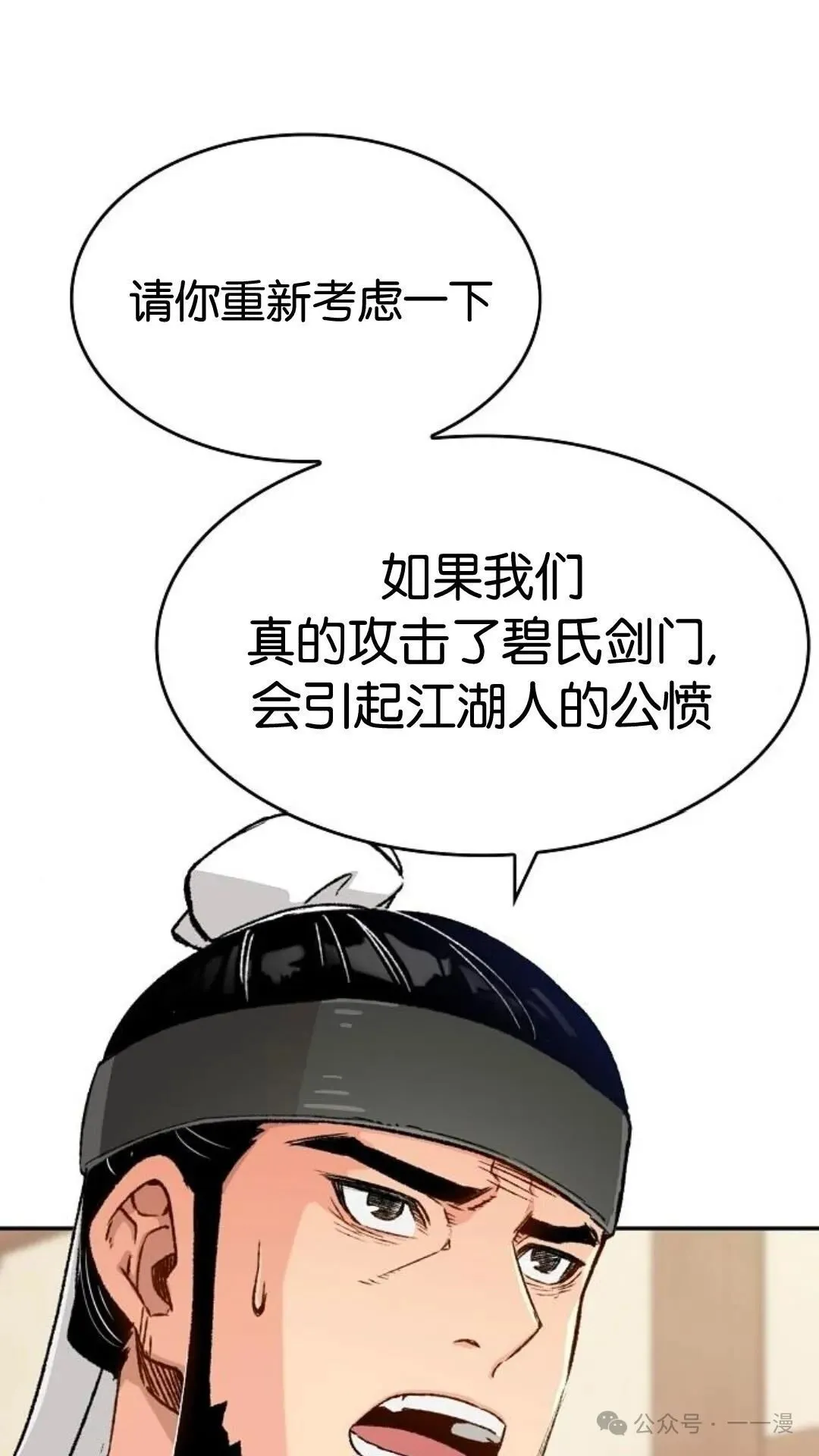第10集 第31页