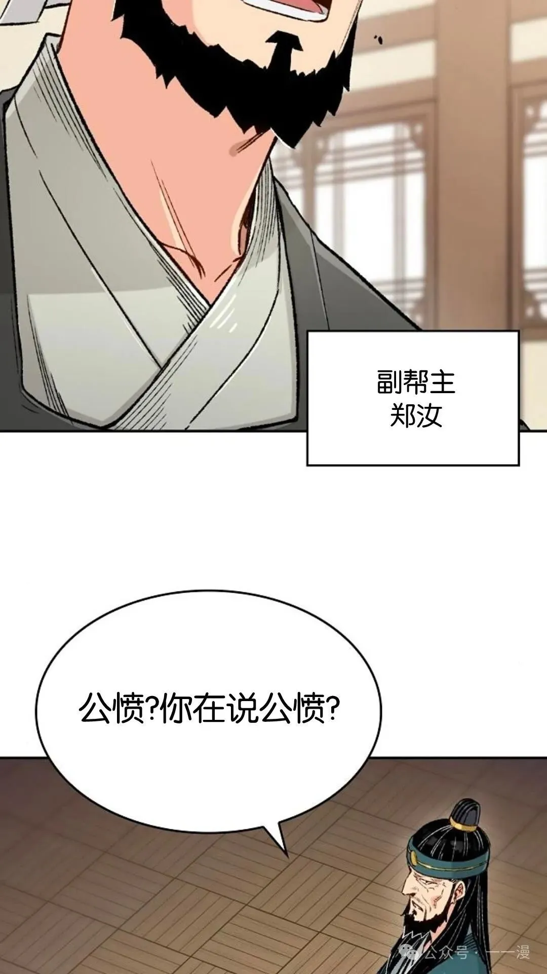 第10集 第32页