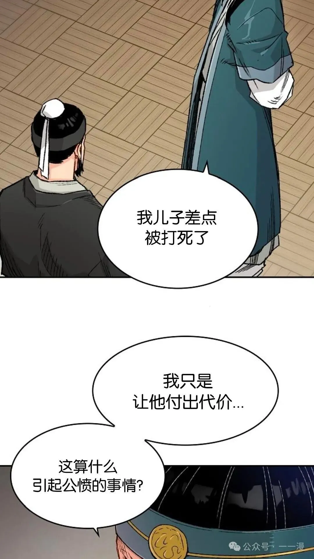 第10集 第33页