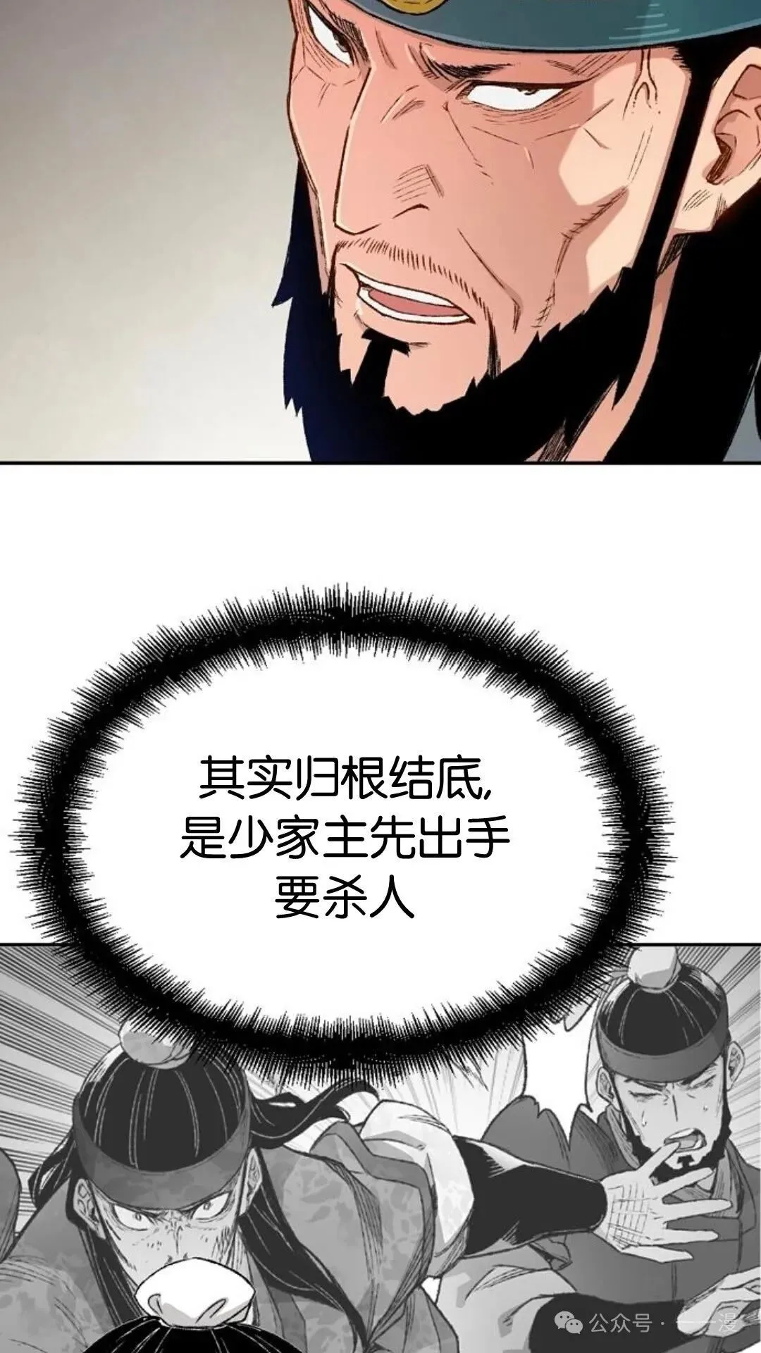第10集 第34页