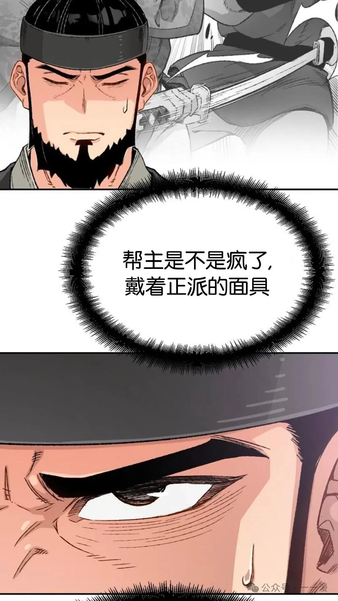 第10集 第35页