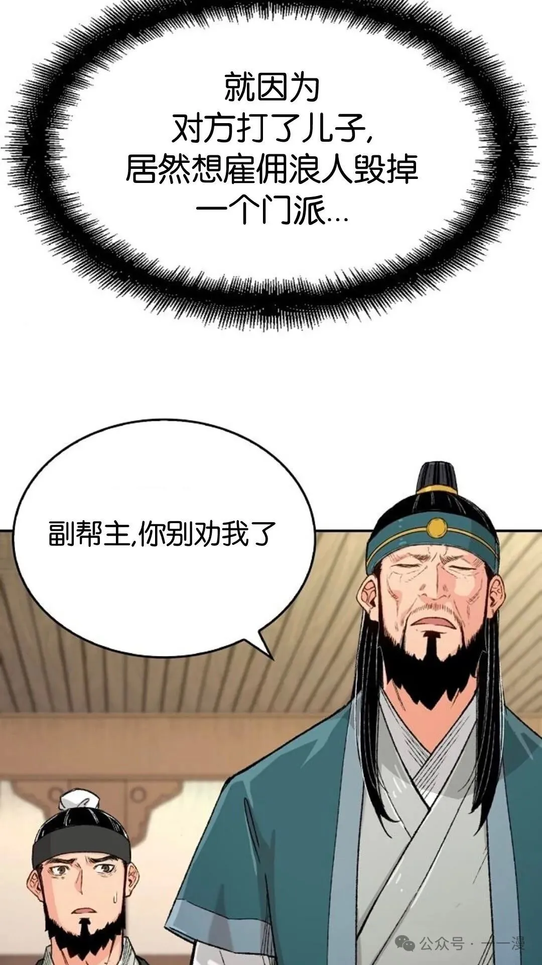 第10集 第36页