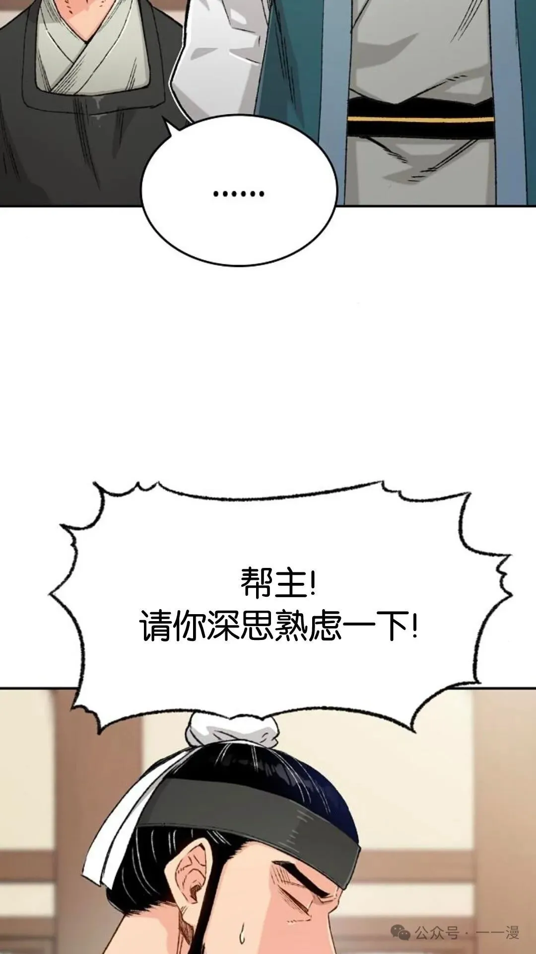 第10集 第37页