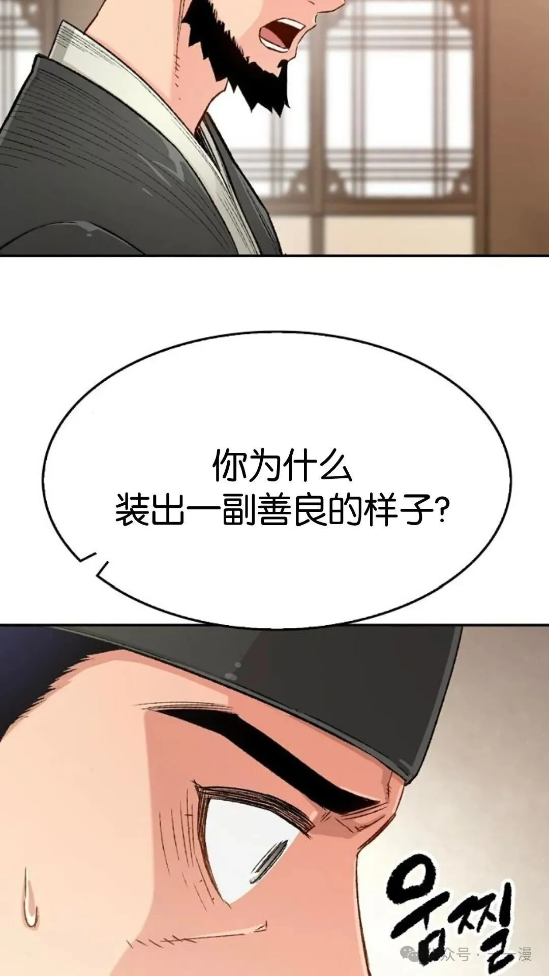 第10集 第38页