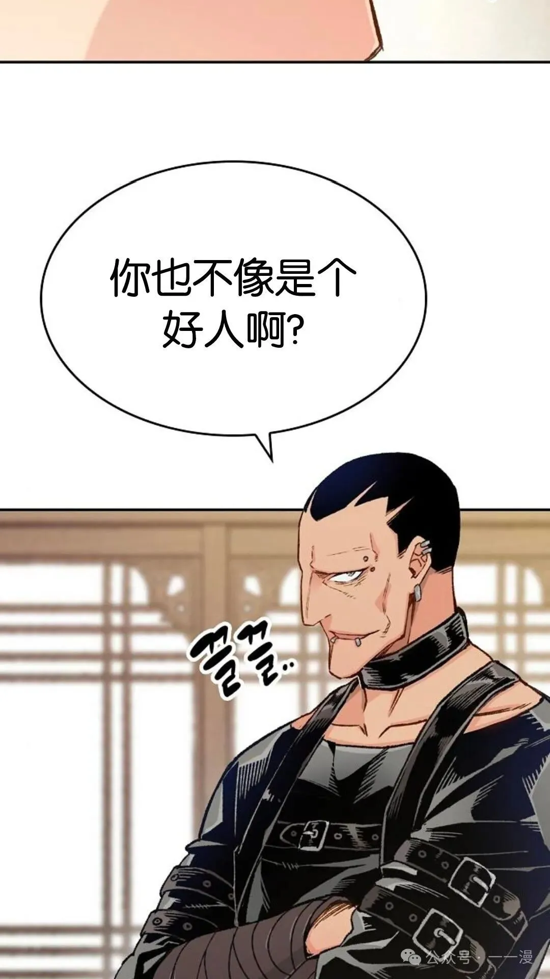 第10集 第39页